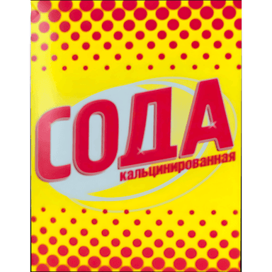 Сода кальцинированная гранулированная 600 г