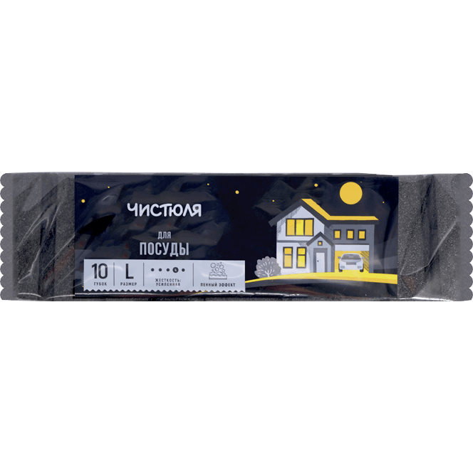 Губка для посуды "Чистюля" 10L "Пенный эффект" 96*64*35 мм ЧЕРНЫЕ (10 шт.упак)