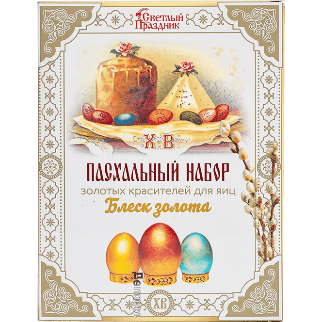 Набор пасхальный "Блеск золота"/4 красителя наклейки/6 блоков*13 блоков
