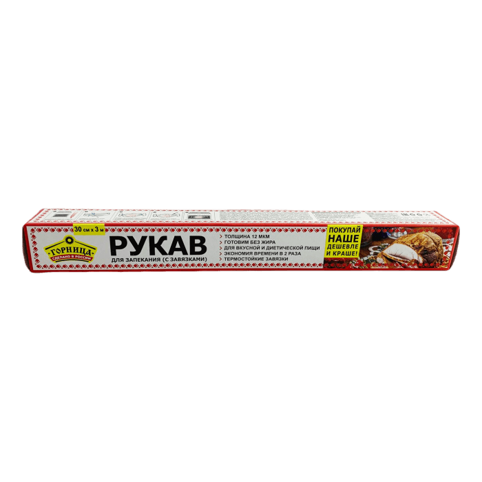 Рукав для запекания 30см*3м/12мкм с клипсами Горница Рукав для запекания 30см*3м/12мкм с клипсами Горница