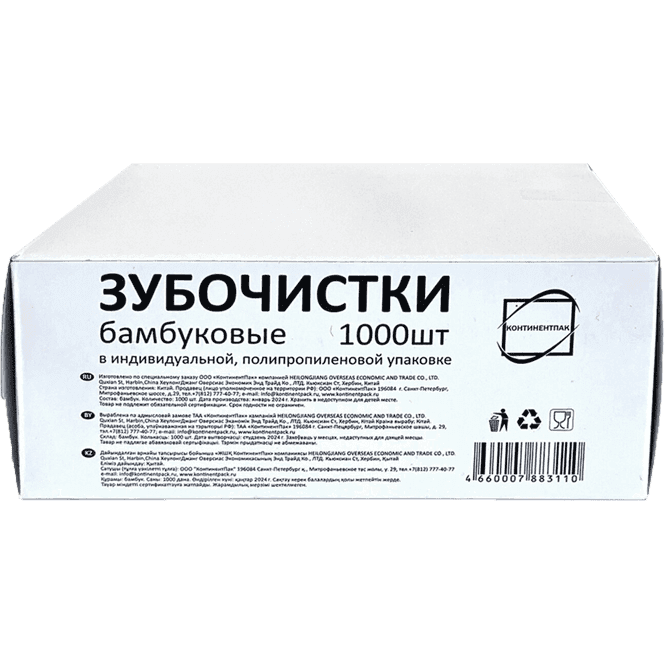Зубочистки бамбуковые в индивид ПП-упаковке (1000 шт.упак) Конт Зубочистки бамбуковые в индивид ПП-упаковке (1000 шт.упак) Конт